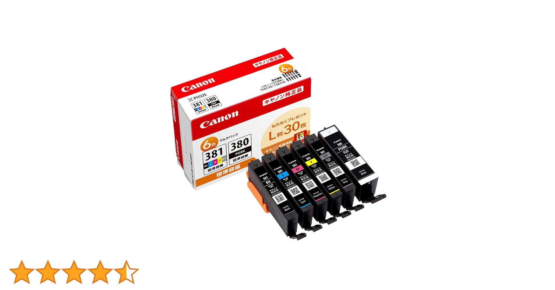 純正Canon 380 381 インク2セット BCI-380/381 | Canon（キャノン）プリンターインク専門 ベルカラー